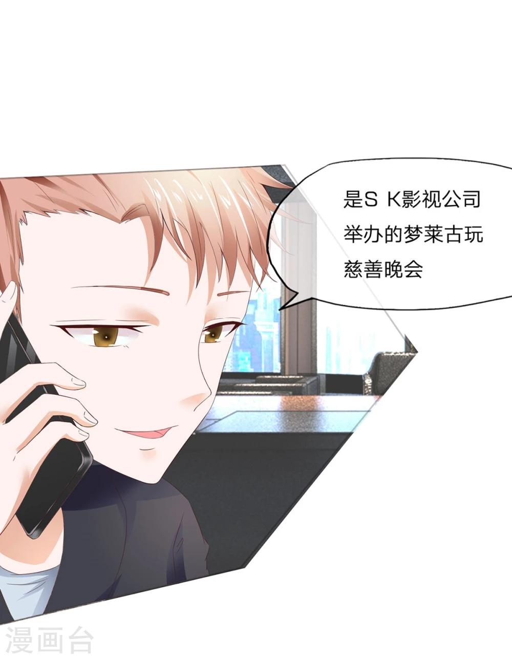 第71-72话 影帝的来电-第54话