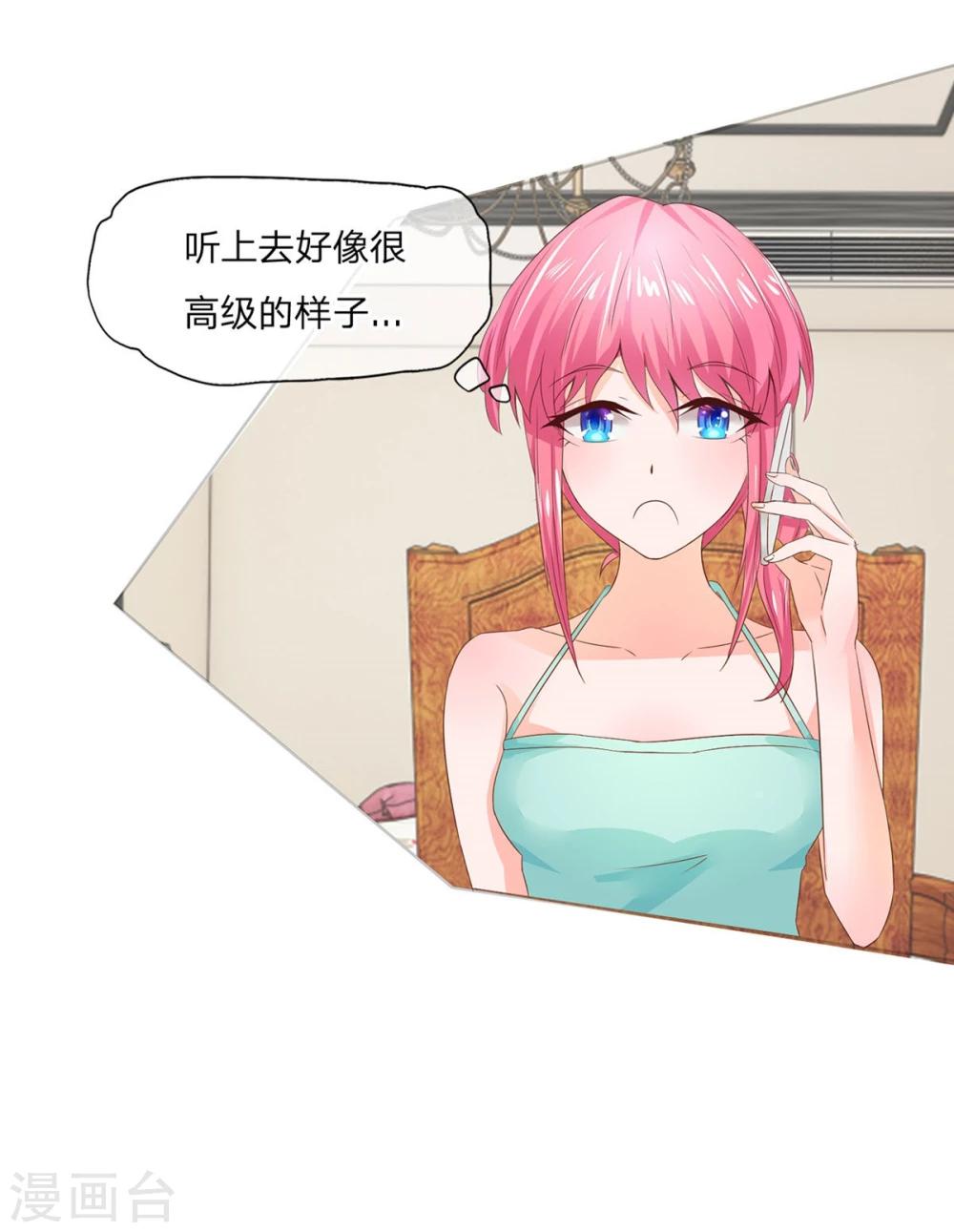 第71-72话 影帝的来电-第54话