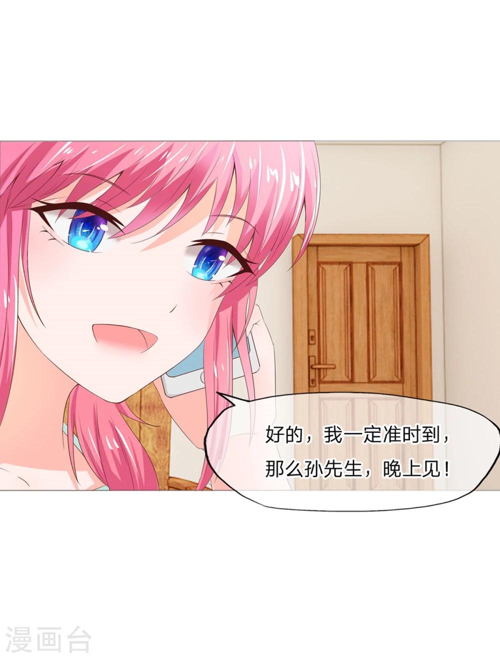 第71-72话 影帝的来电-第54话