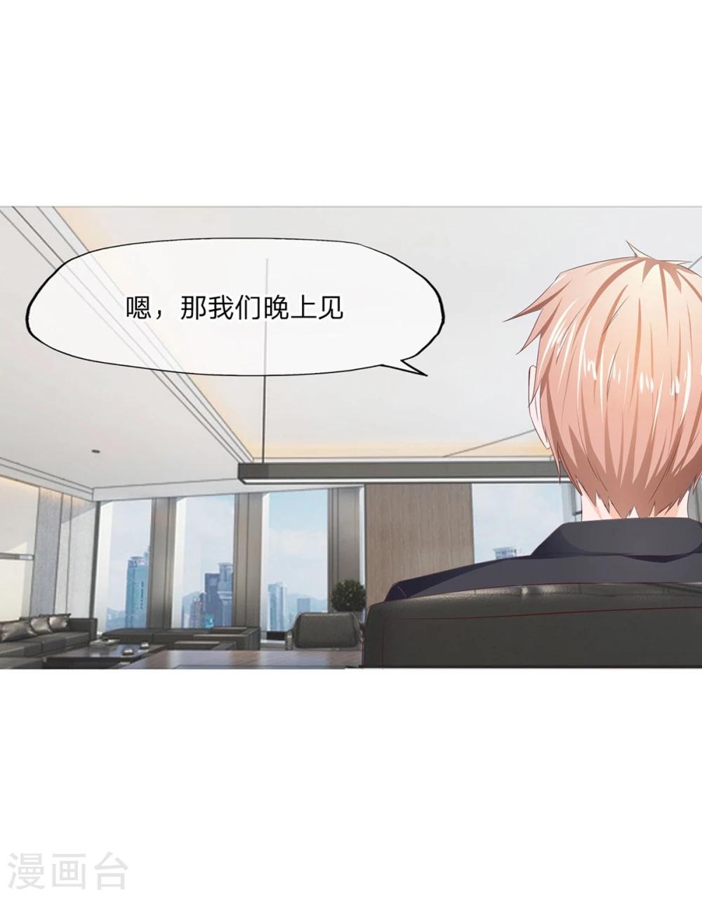 第71-72话 影帝的来电-第54话