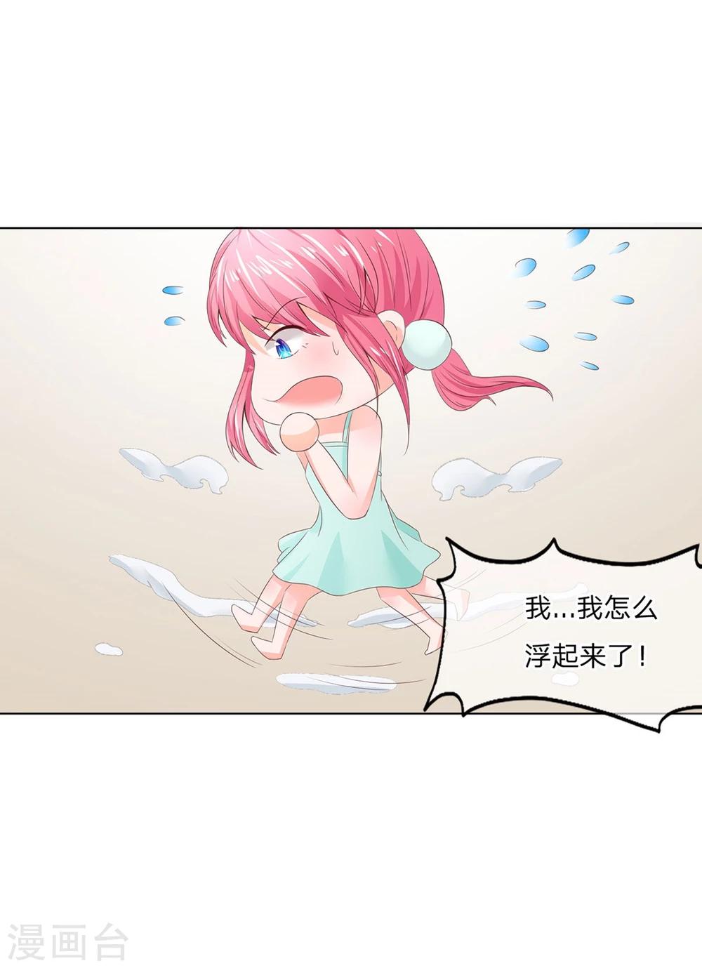 第71-72话 影帝的来电-第54话