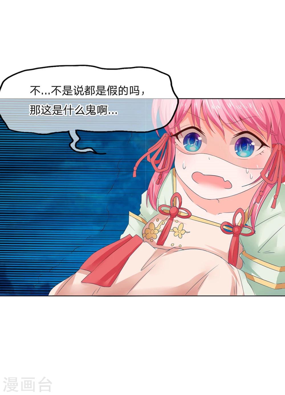 第71-72话 影帝的来电-第54话