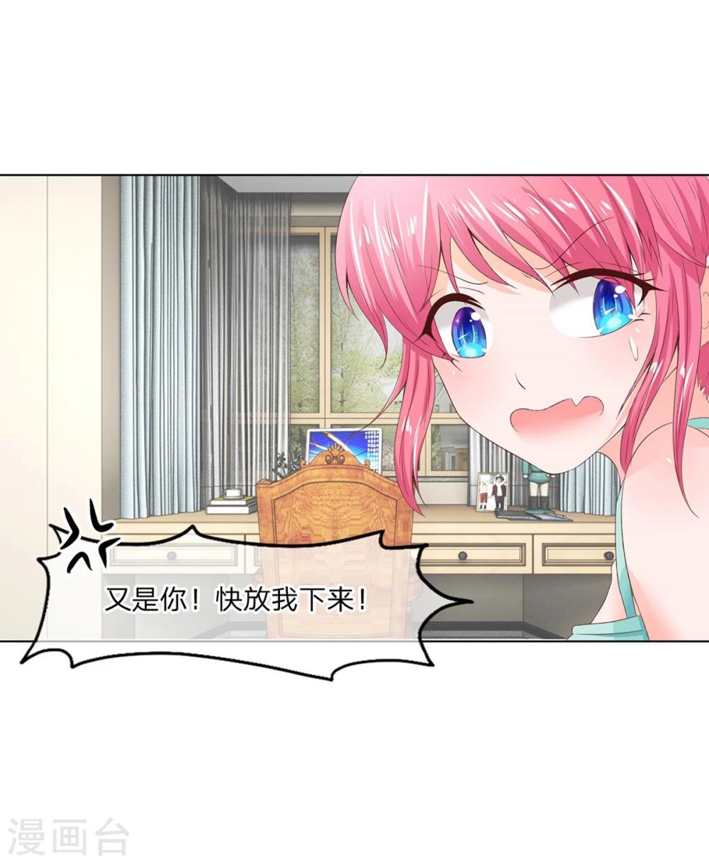 第71-72话 影帝的来电-第54话