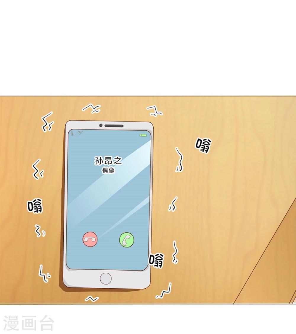 第71-72话 影帝的来电-第54话