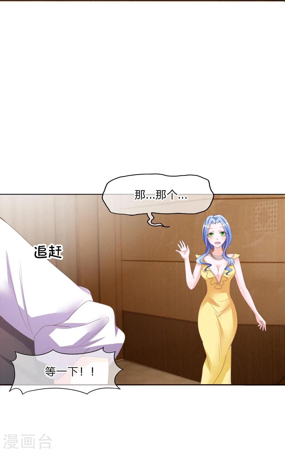 第99-100话 可疑的女人-第68话