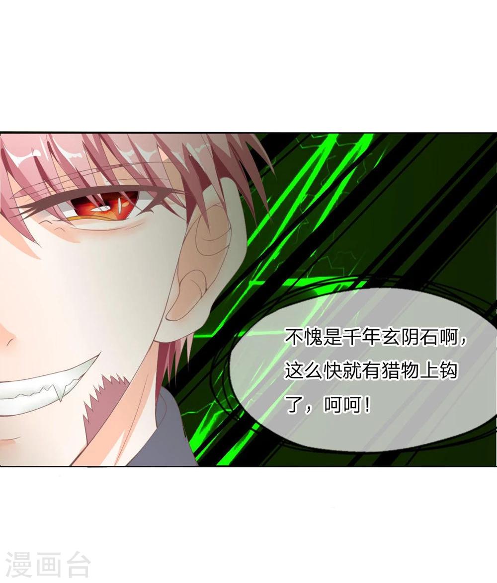 第99-100话 可疑的女人-第68话