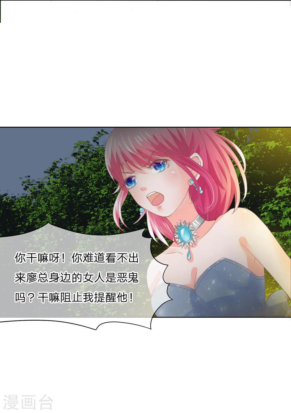 第99-100话 可疑的女人-第68话