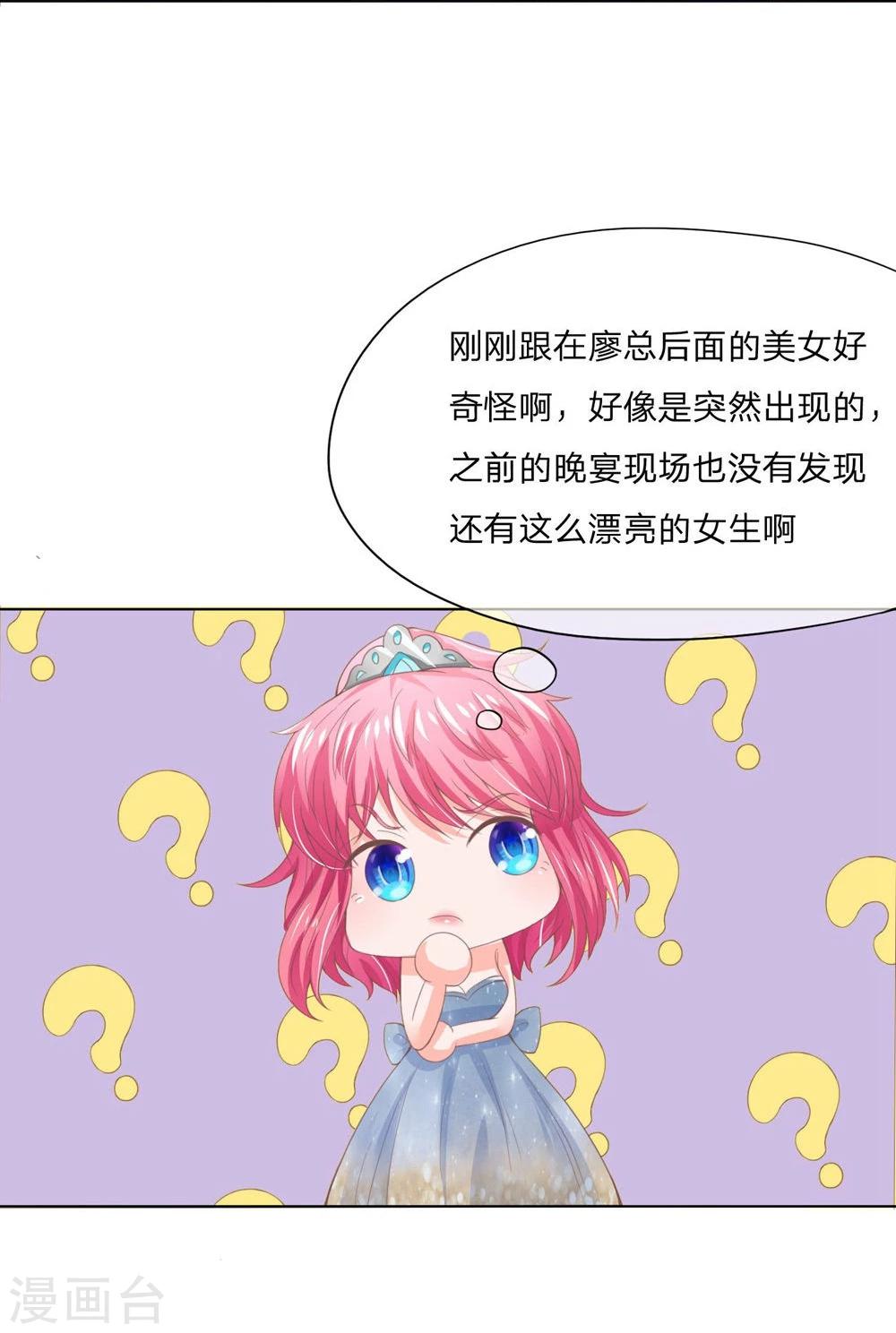 第99-100话 可疑的女人-第68话