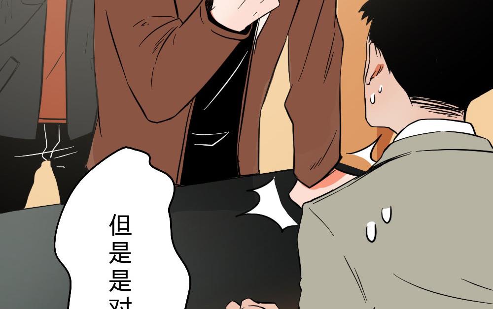 明星的禁區 - 第24話 - 4