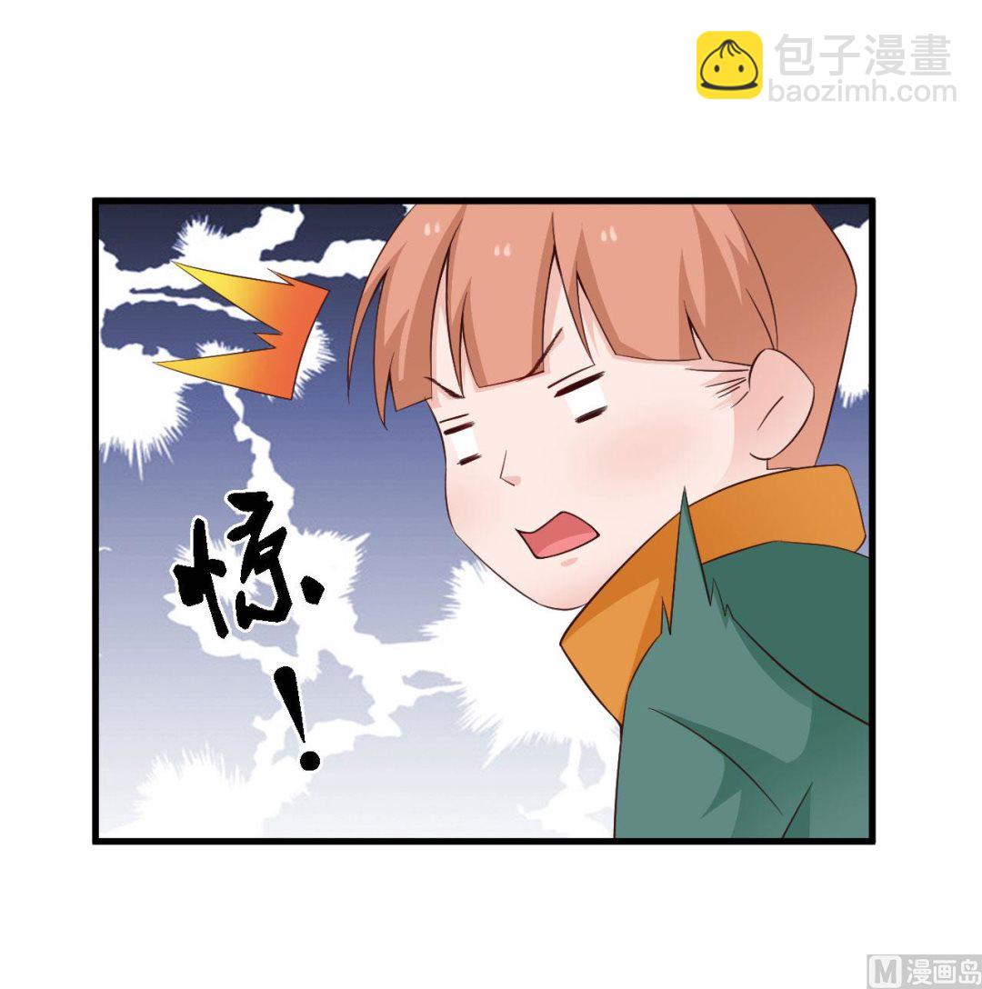 明星的禁區 - 第44話 - 2