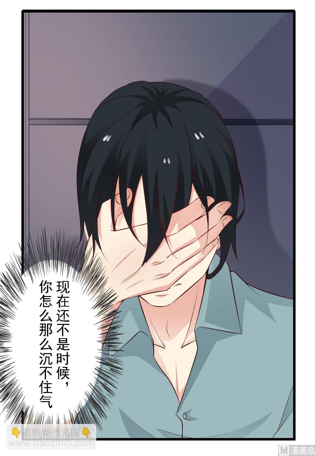 明星的禁區 - 第48話(1/2) - 8