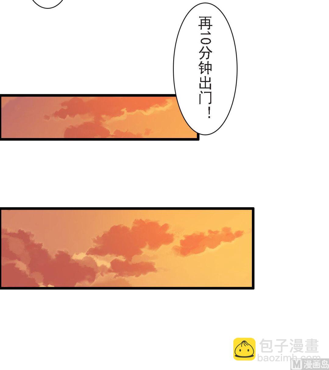 明星的禁區 - 第58話 - 4