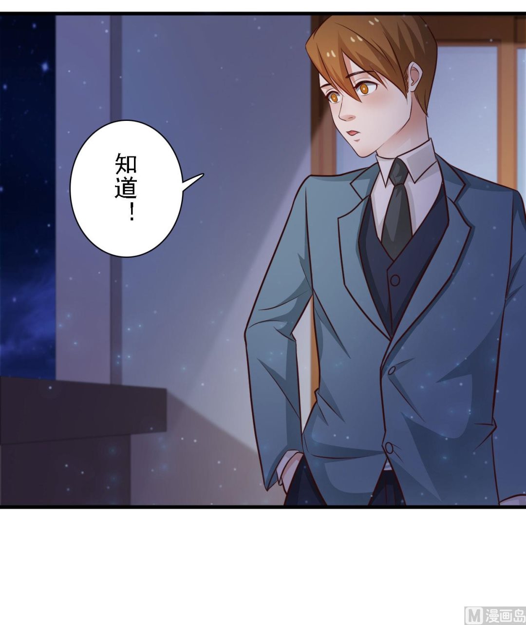 明星的禁區 - 第60話 - 2