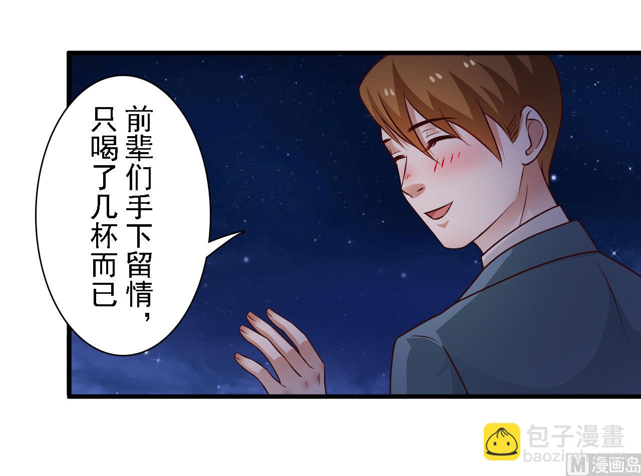 明星的禁區 - 第60話 - 1