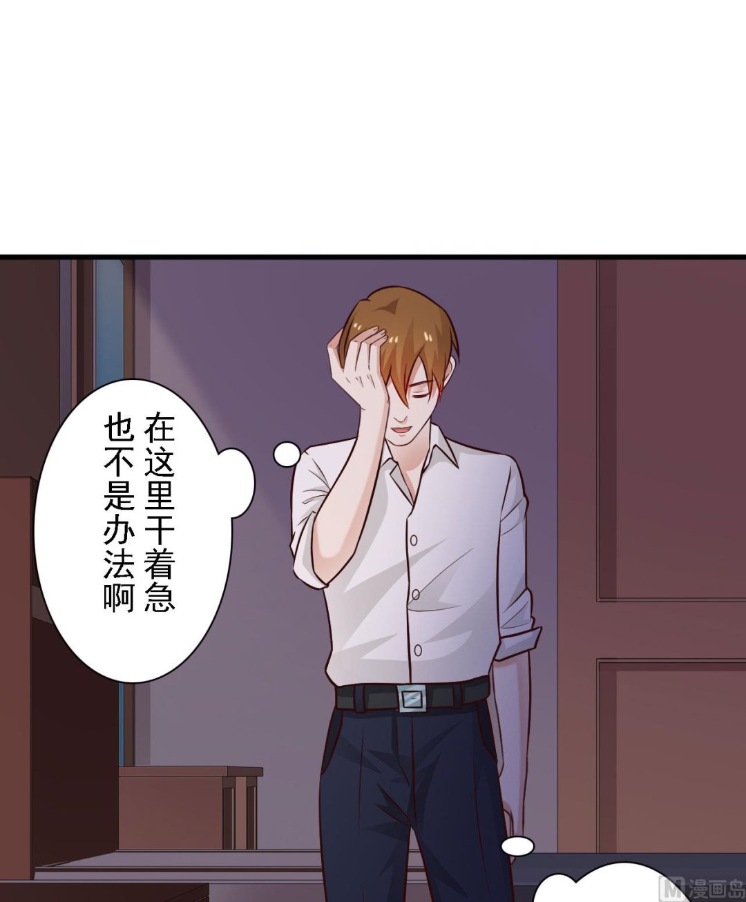 明星的禁區 - 第64話 - 5