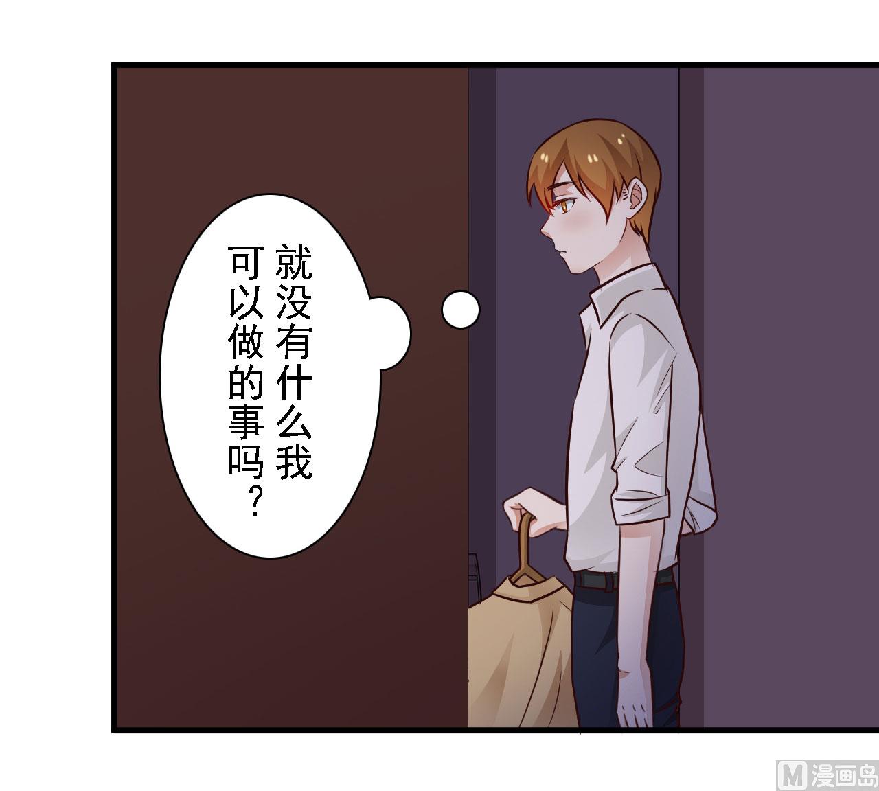 明星的禁區 - 第64話 - 1