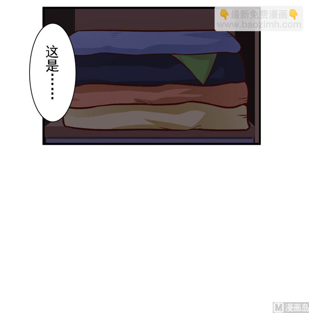 明星的禁區 - 第64話 - 3