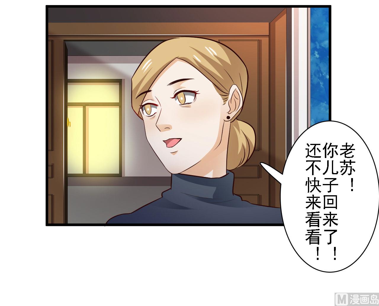 明星的禁區 - 第76話 - 1