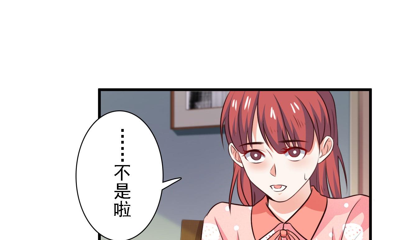 明星的禁區 - 第80話 - 2