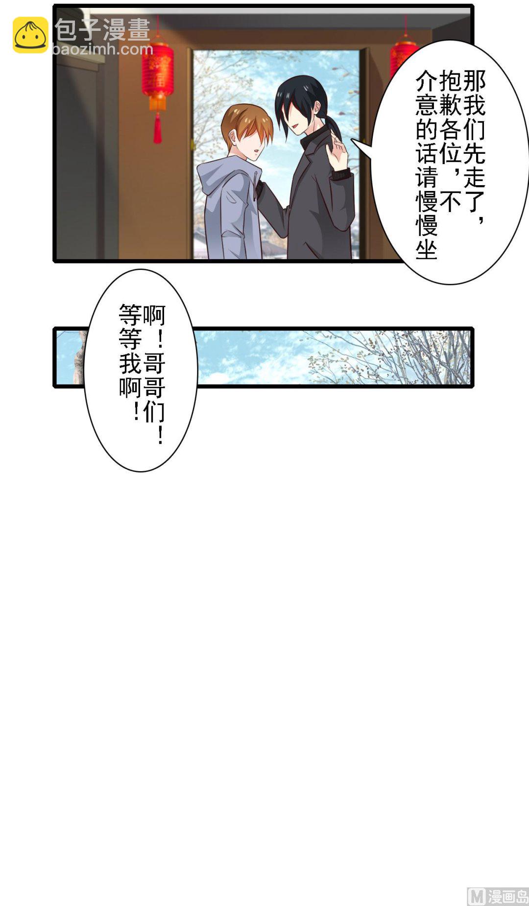 明星的禁區 - 第82話 - 1
