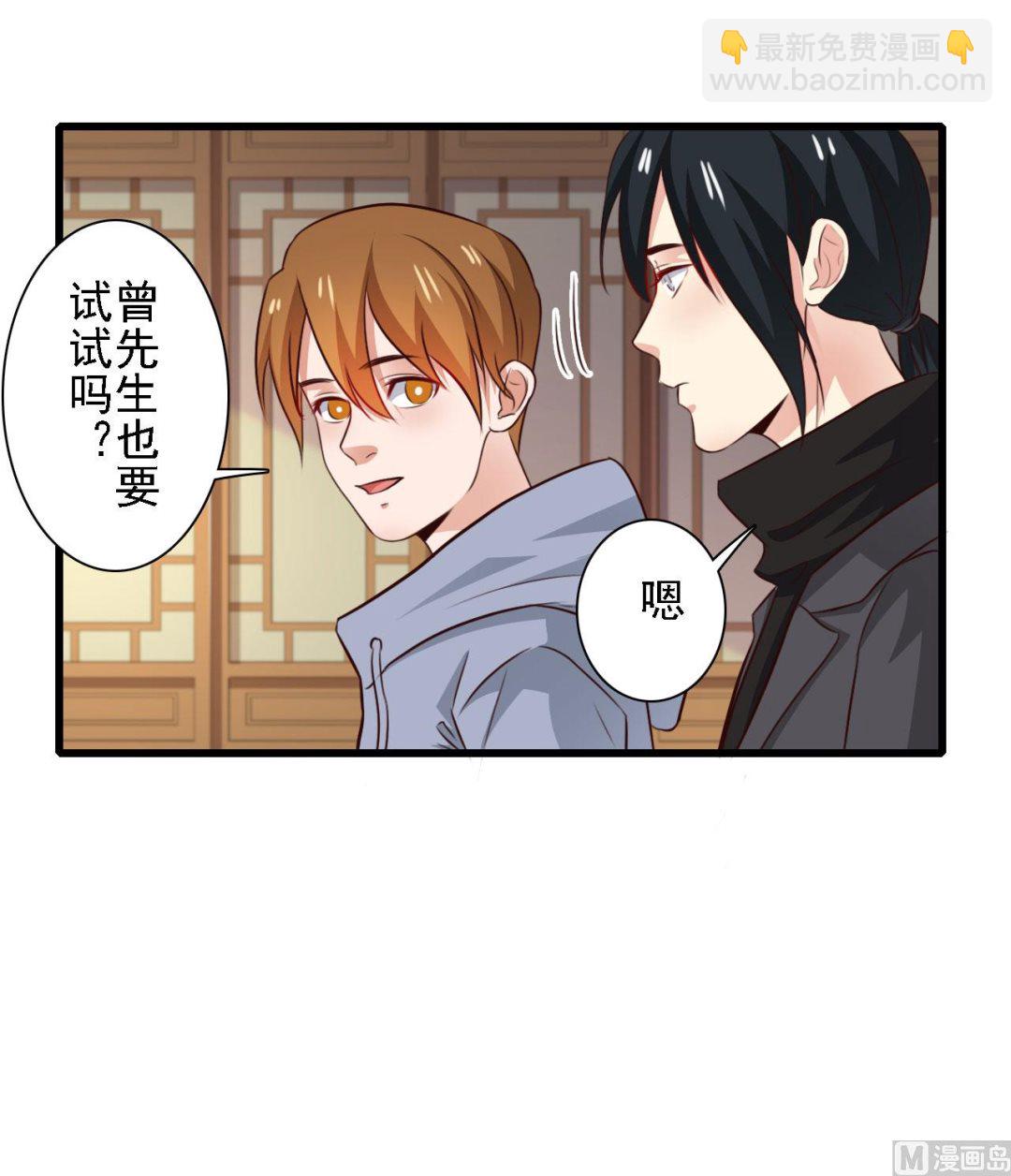 明星的禁區 - 第84話 - 1