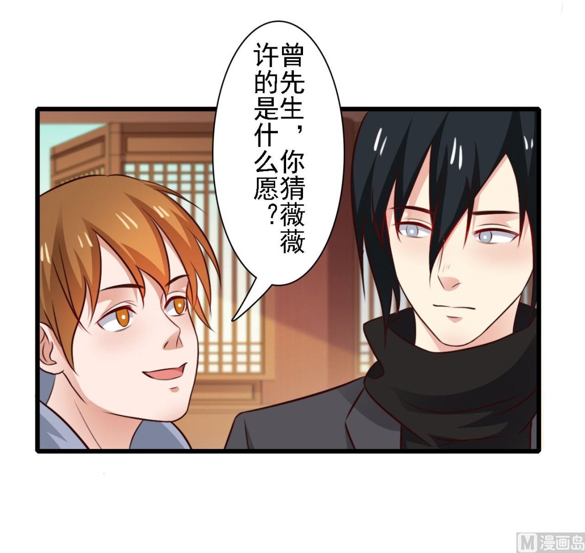 明星的禁區 - 第84話 - 4