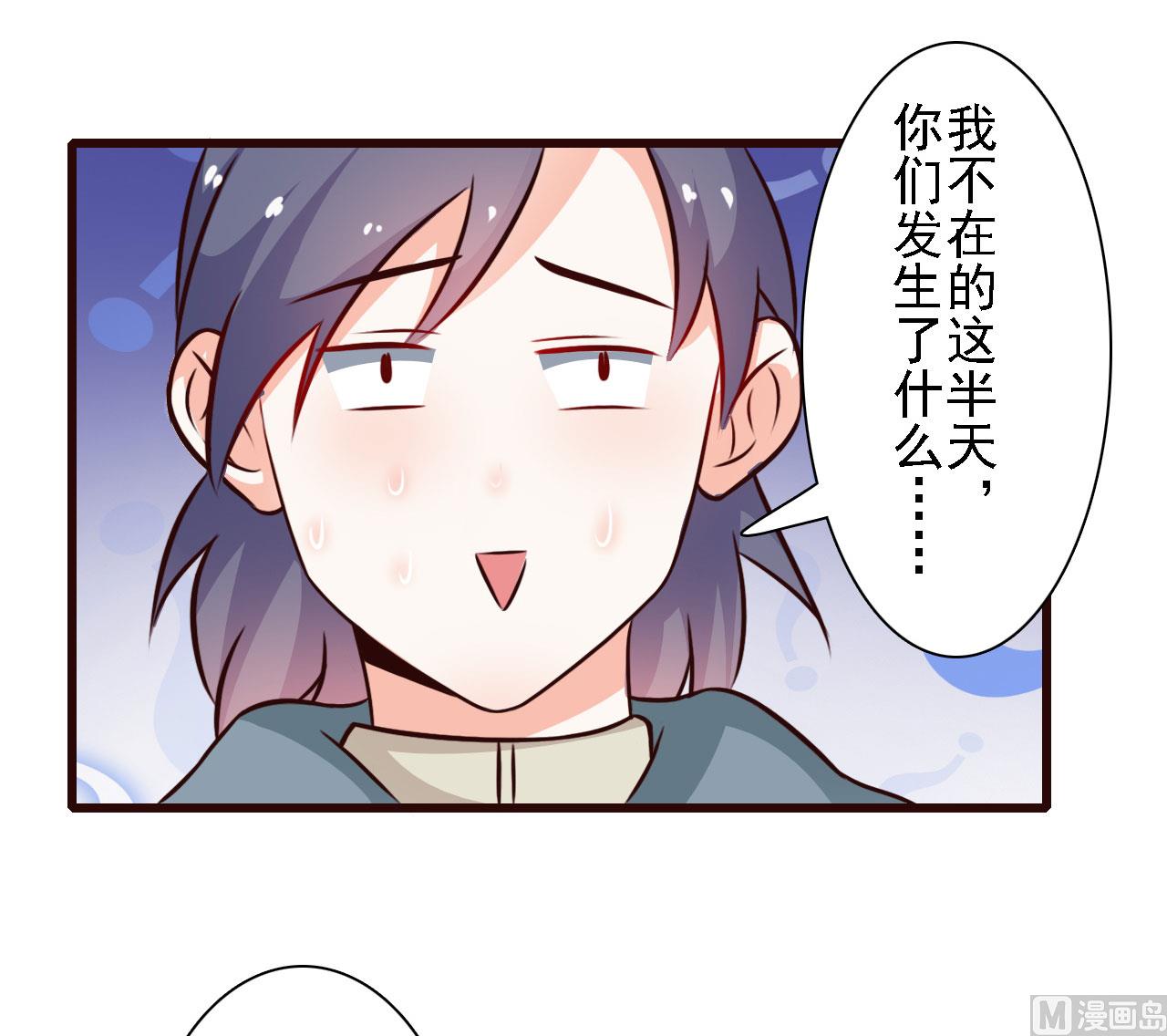 明星的禁區 - 第84話 - 1