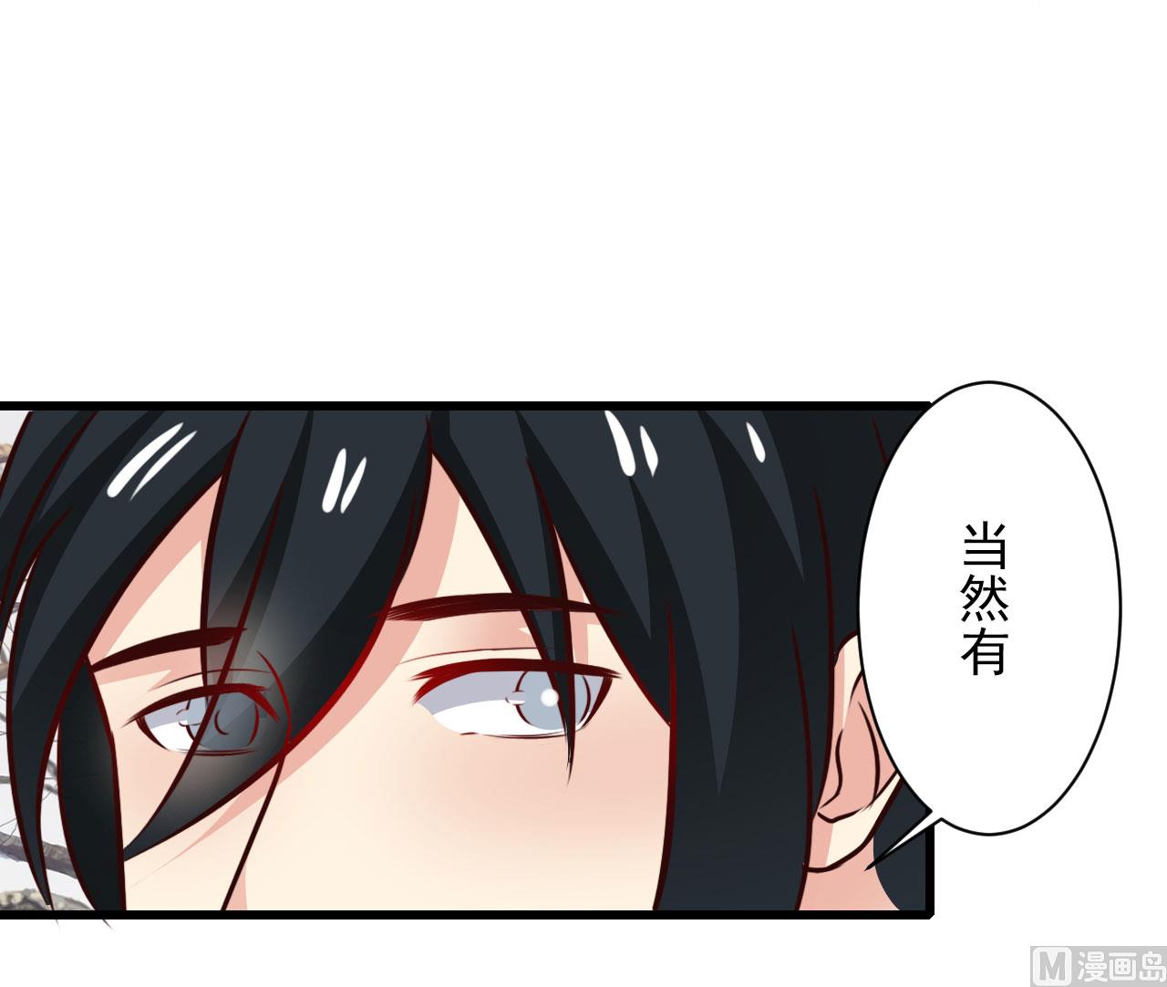 明星的禁區 - 第86話 - 6