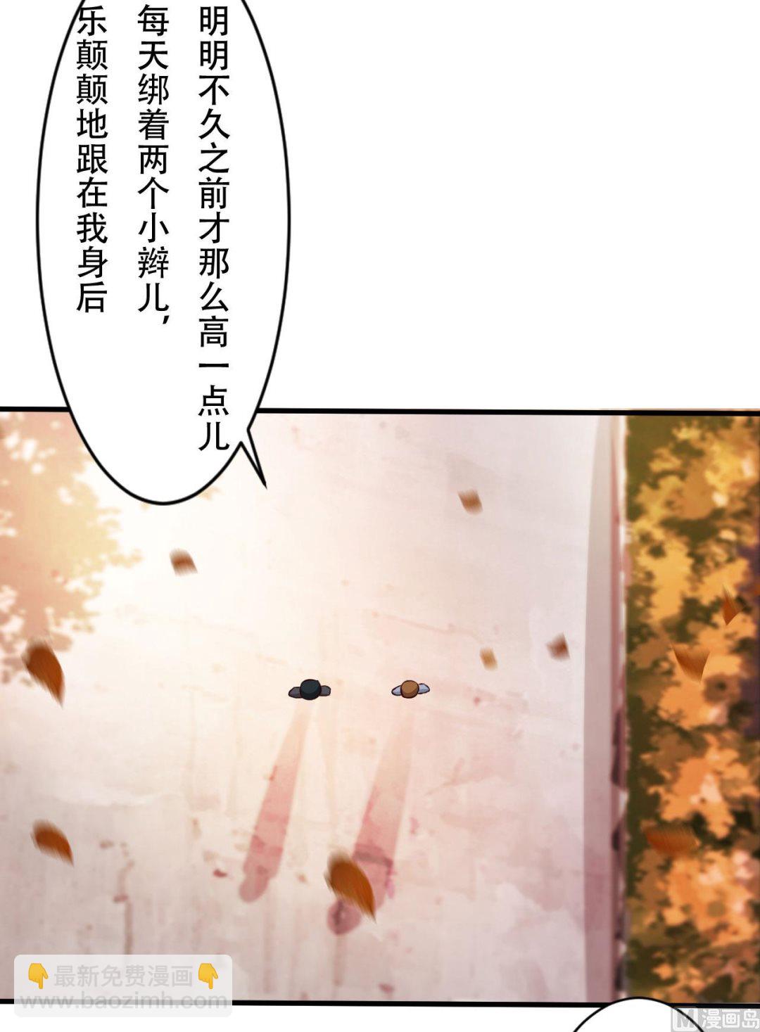 明星的禁區 - 第86話 - 4