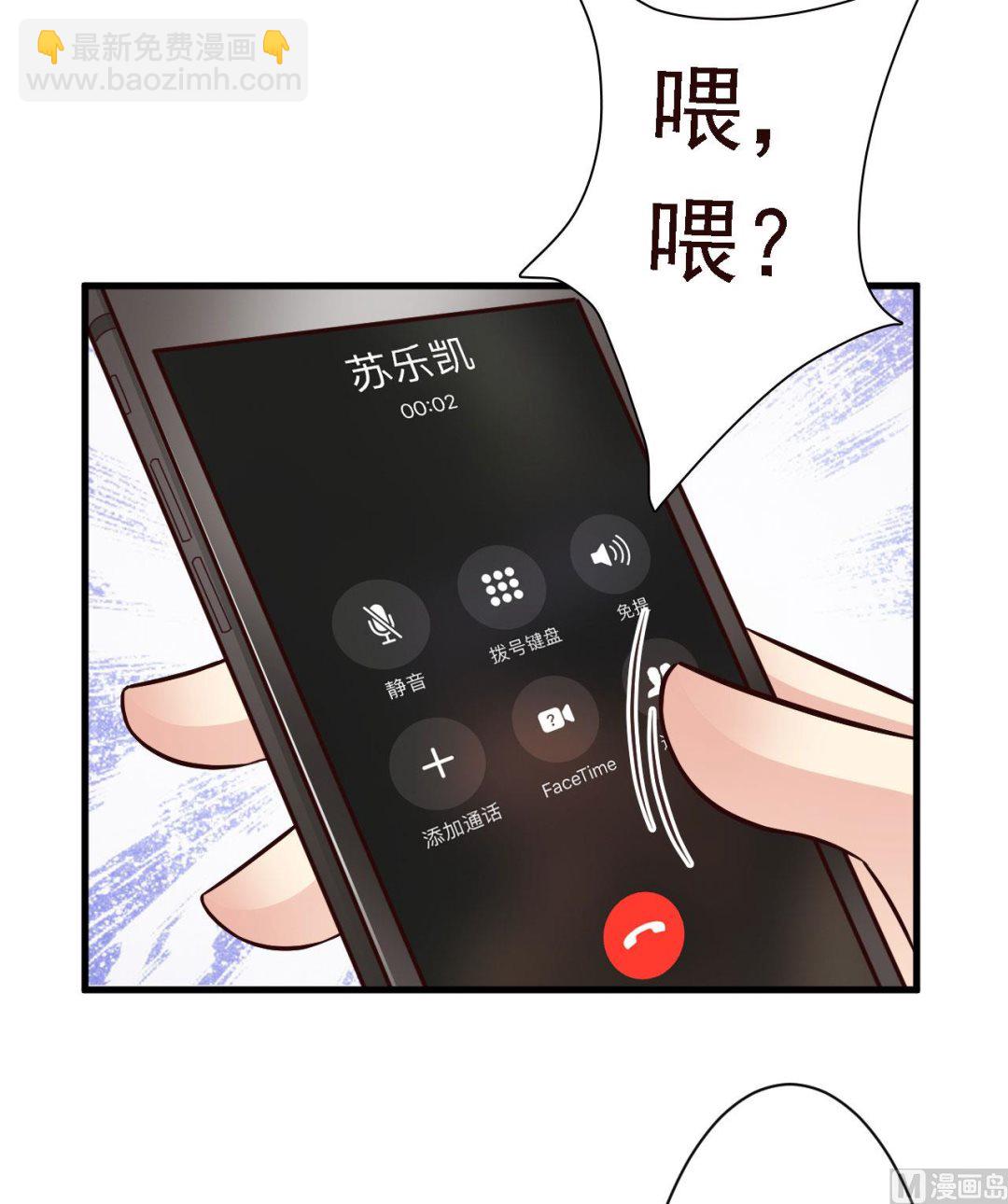 明星的禁區 - 第88話 - 5