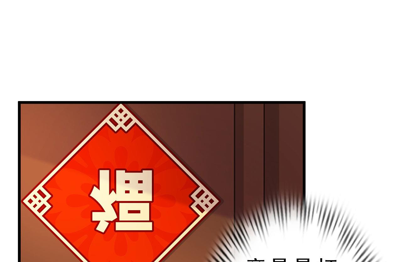 明星的禁區 - 第94話 - 5