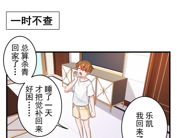 第100话 番外2-第16话