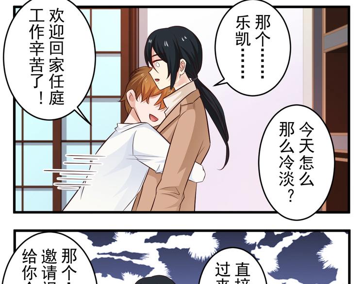 第100话 番外2-第16话