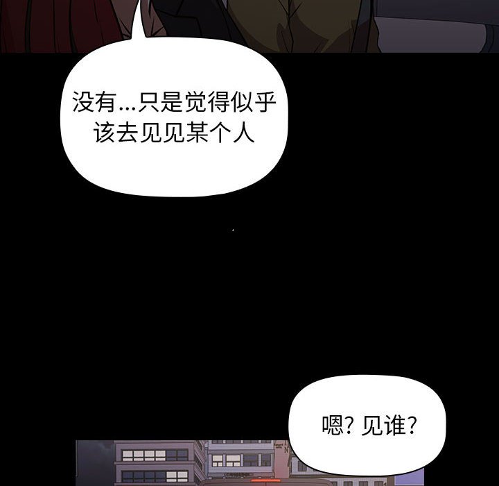 明星警探 - 34(2/3) - 8