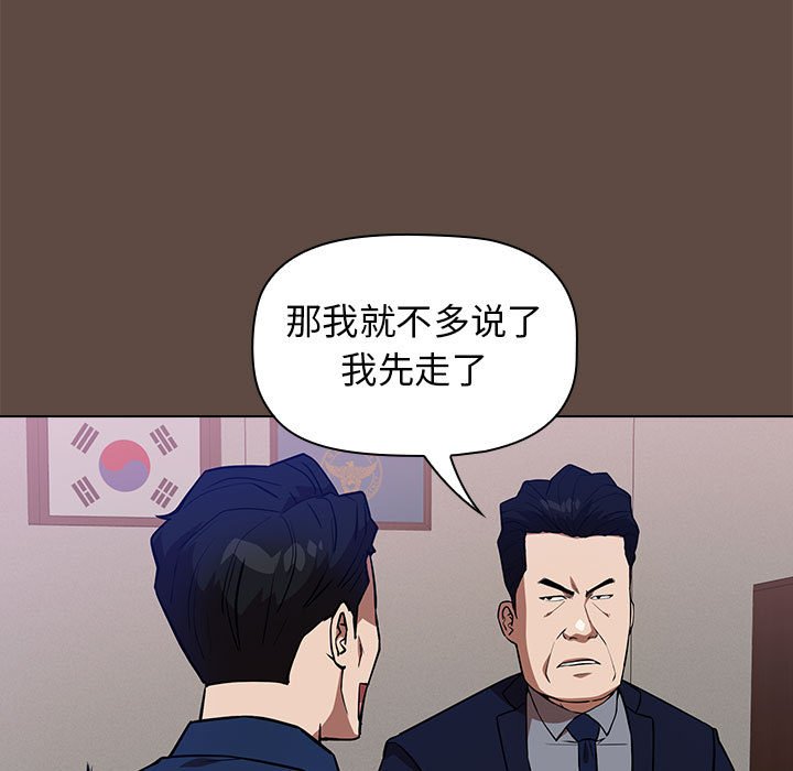 明星警探 - 38(1/4) - 3