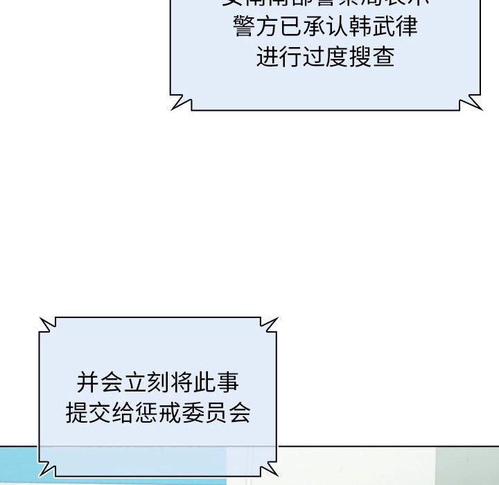 明星警探 - 4(1/2) - 8