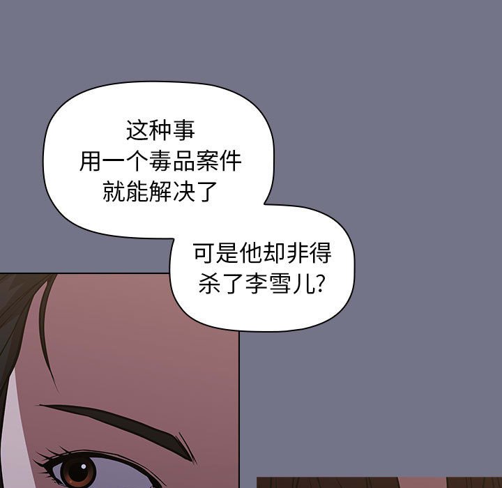 明星警探 - 40(2/3) - 3