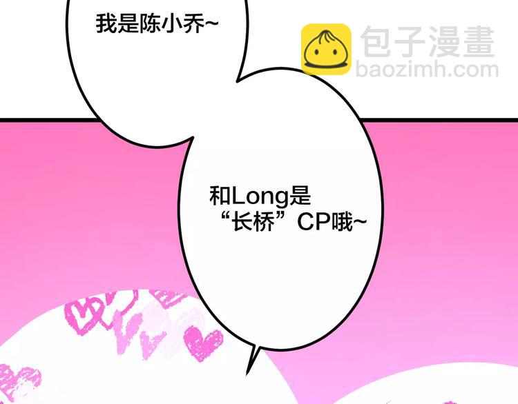 第13话 炒作cp(1/2)-第14话