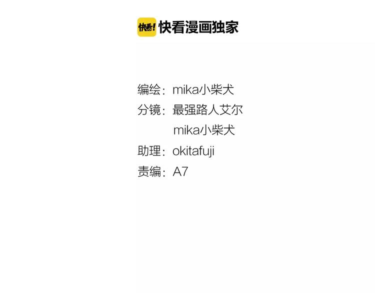 第13话 炒作cp(1/2)-第14话