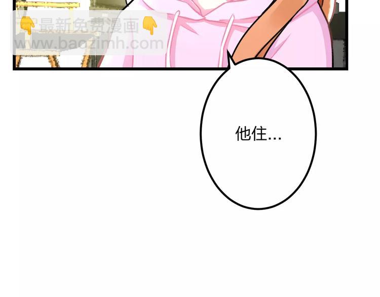 第13话 炒作cp(1/2)-第14话