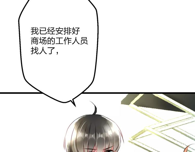 第13话 炒作cp(1/2)-第14话