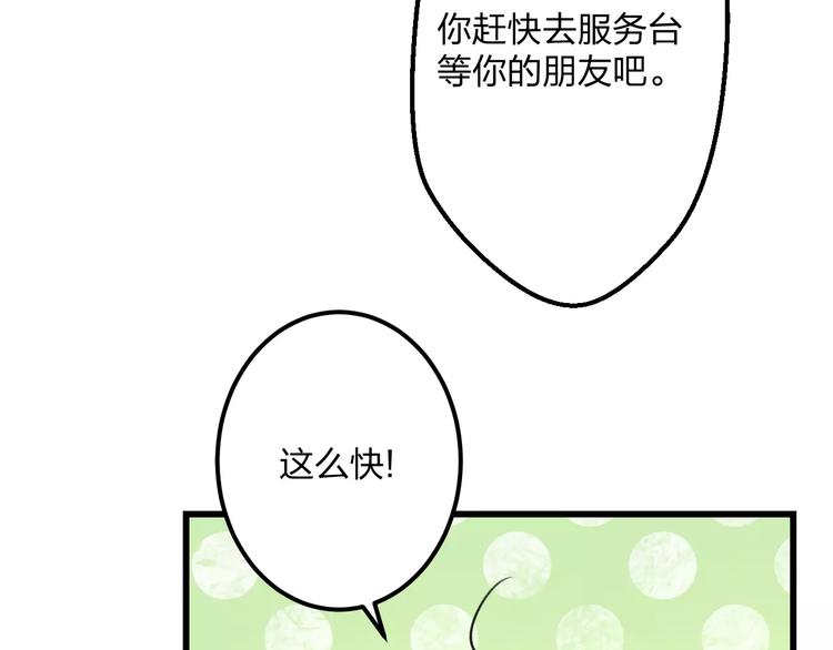 第13话 炒作cp(1/2)-第14话