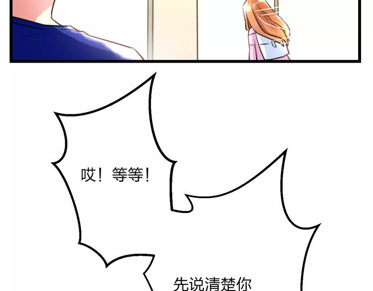 第13话 炒作cp(1/2)-第14话