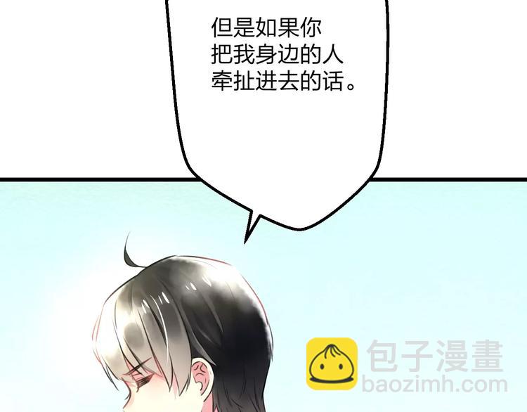 第13话 炒作cp(1/2)-第14话