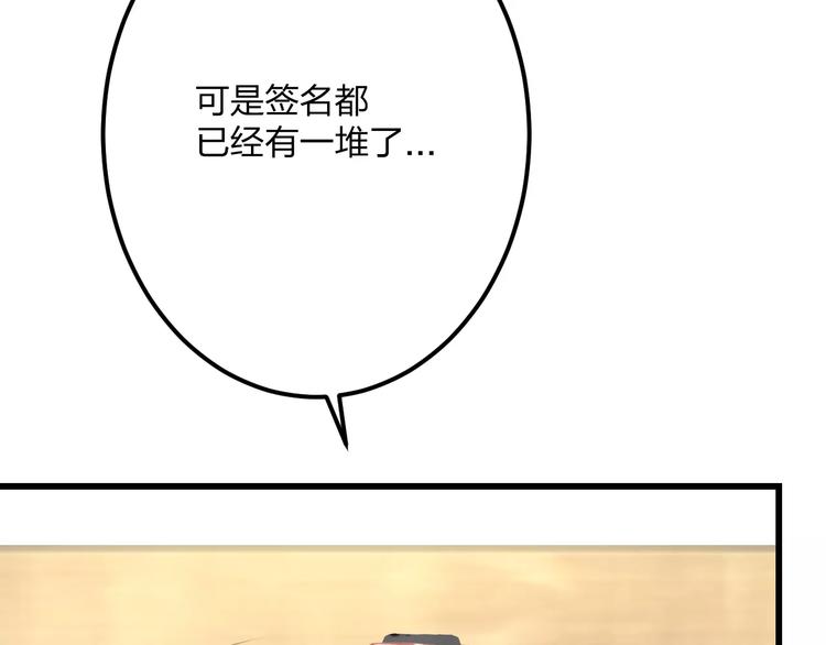 第17话 来公司找我(1/3)-第18话