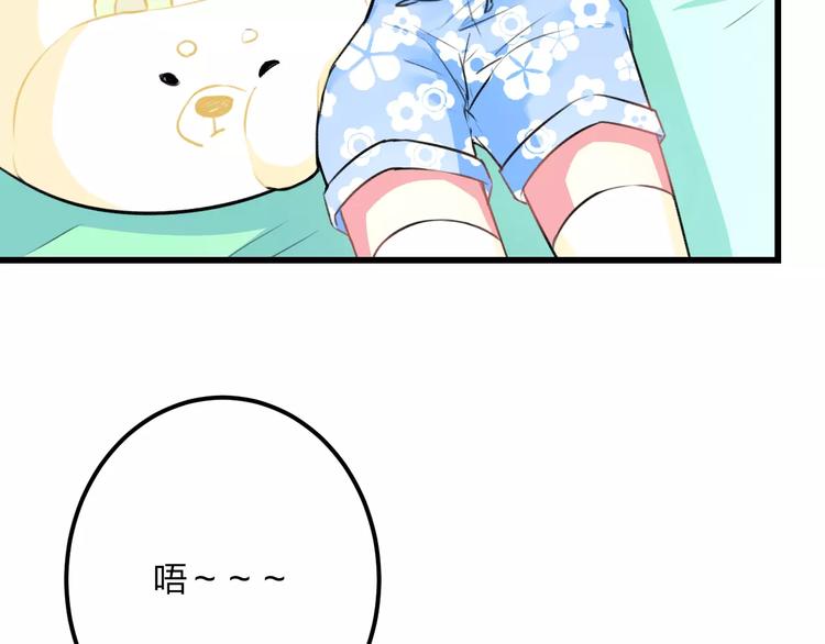 第17话 来公司找我(1/3)-第18话