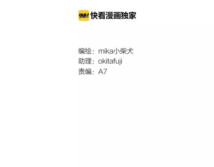 第17话 来公司找我(1/3)-第18话