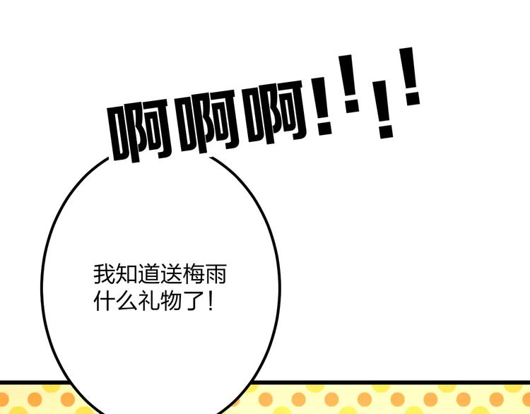 第17话 来公司找我(1/3)-第18话