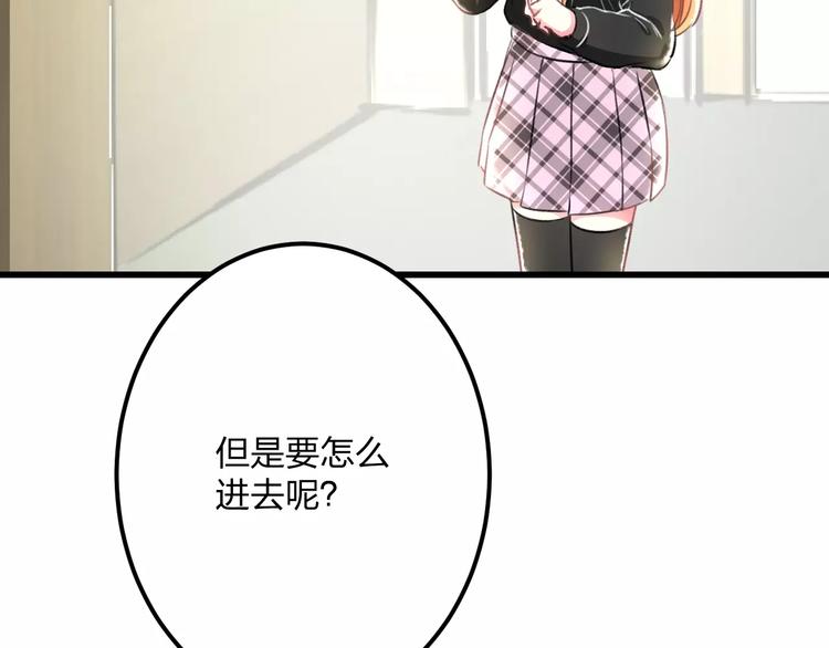 第17话 来公司找我(1/3)-第18话