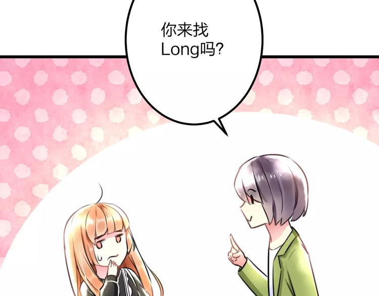 第17话 来公司找我(1/3)-第18话